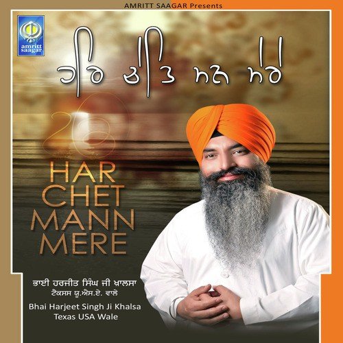 Mera Har Prabh Dasho - Bhai Harjeet Singh Ji Khalsa Texas USA Wale