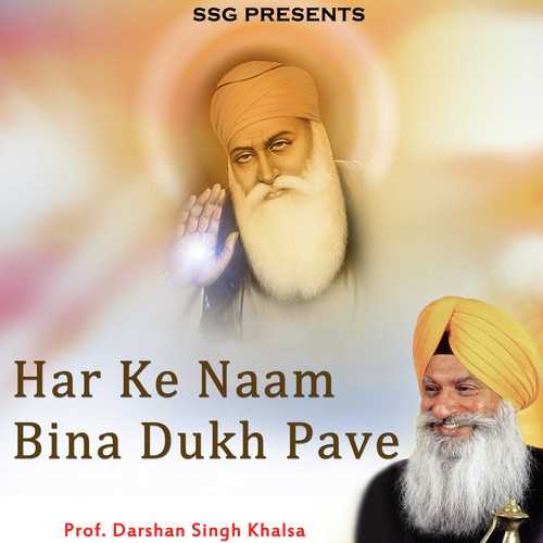 Mil Ram Pyare - Prof. Darshan Singh Khalsa