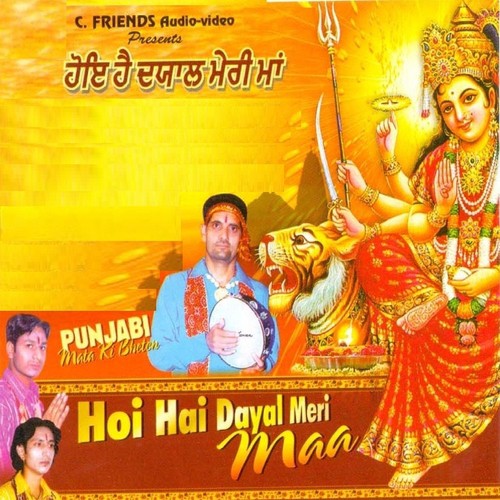 Jai Mata Di Kardi E - Jaspal Jas
