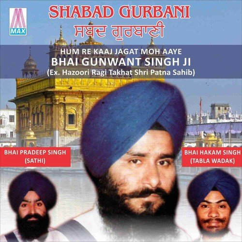 Patna Shahar Bikhe Bhawleyo - Bhai Gunwant Singh, Bhai Pradeep Singh, Bhai Hakam Singh