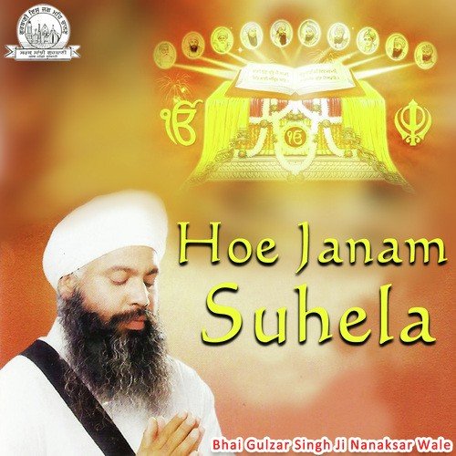 Vadaiyan Vadaiyan - Bhai Gulzar Singh Ji Nanaksar Wale