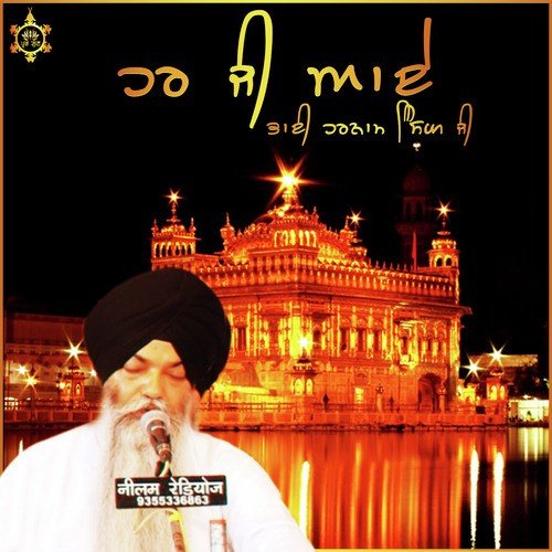 Har Ji Aaye - Bhai Harnam Singh Ji Sri Nagar Wale