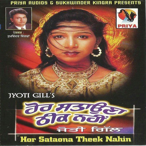 Teri Hik Te Diva - Jyoti Gill
