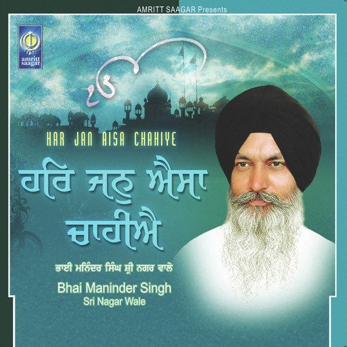 Main Banda Bai Khareed - Bhai Maninder Singh Ji Sri Nagar Wale