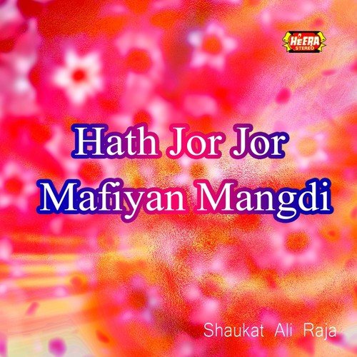 Main Nahi Janra - Shaukat Ali Raja