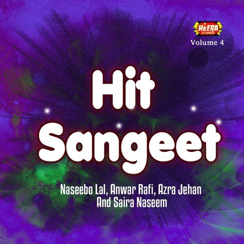 Ishaq Da Ucha - Naseebo Lal, Anwar Rafi, Azra Jehan, Saira Naseem