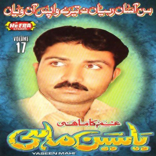 Na Kar Galan Puthiyan Puthiyan - Yaseen Mahi