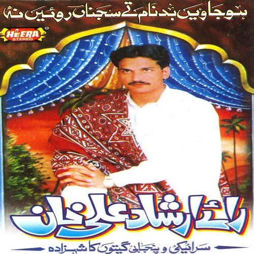 Hojave Naam Te Badnam - Rai Irshad Ali