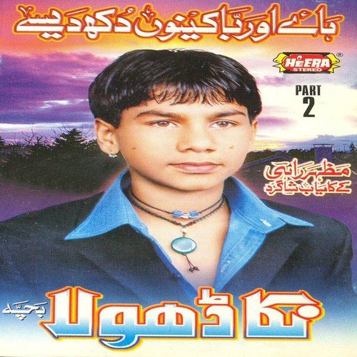 Vichre Sajan Jado Vichre - Nikka Dhola