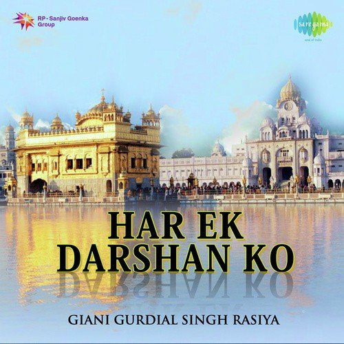 Kathiyai Sant Sang Prabh Gyan - Deepak Kumar Chatterjee, Giani Gurdial Singh Rasiya, Kamal Hanspal, Prof. Darshan Singh Ji Khalsa