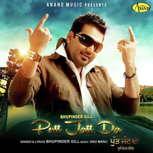 Putt Jatt Da - Tony Kakkar, Sonu Kakkar