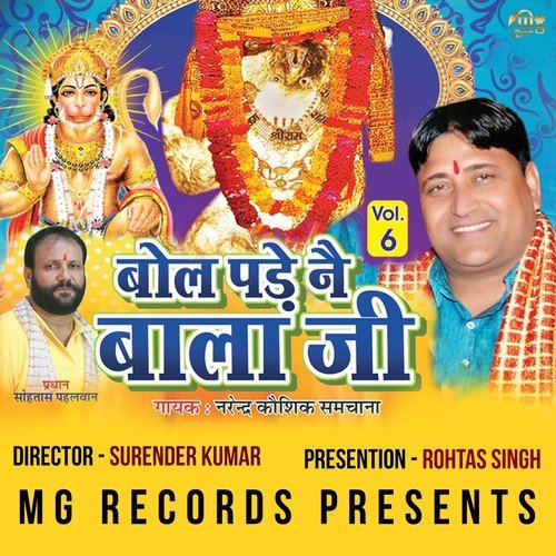 Baba Tanne Bolan Ki Aan Se - Narendra Kaushik (Samchana Wale)