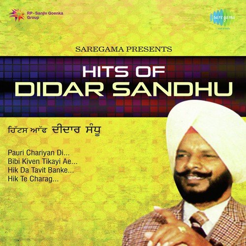 Pandra Pari - K.S. Narula