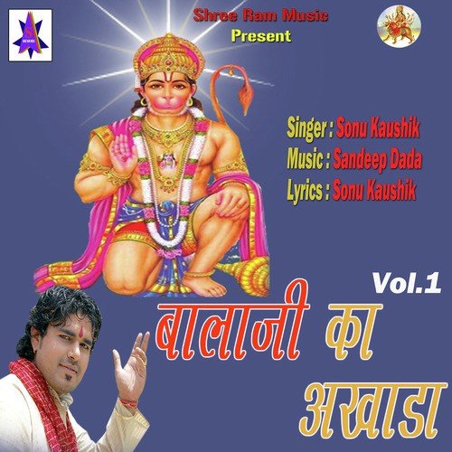 Anjani Ka Lal Piya - Sonu Kaushik