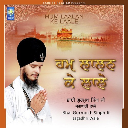 Gur Gur Japi - Bhai Gurmukh Singh Ji Jagadhri Wale