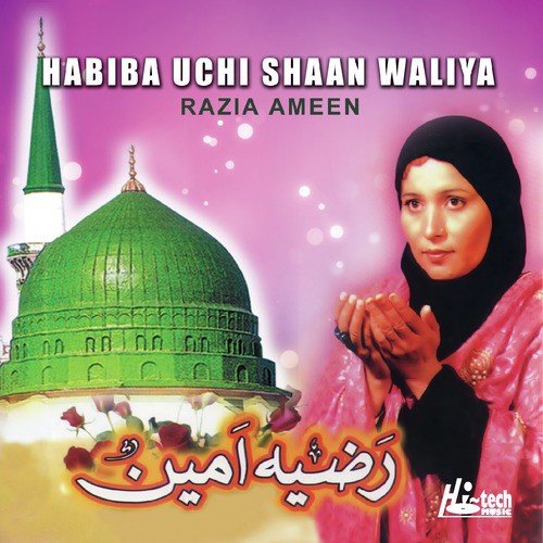 Allah Hoo Dil Paawe Jhaliyan - Razia Ameen