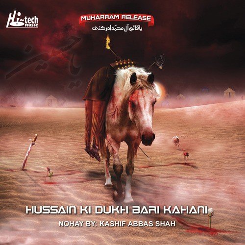 Hussain Ki Dukh Bari Kahani - Kashif Abbas Shah, Muharram