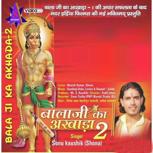 Tu Hi Mera Ram Baba - Sonu Kaushik
