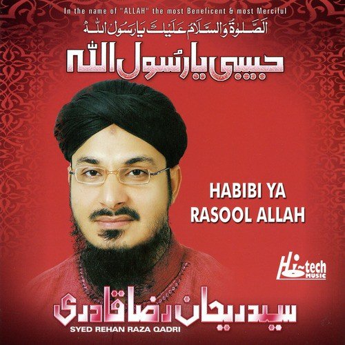 Allah Allah Kaho Allah - Syed Rehan Raza Qadri
