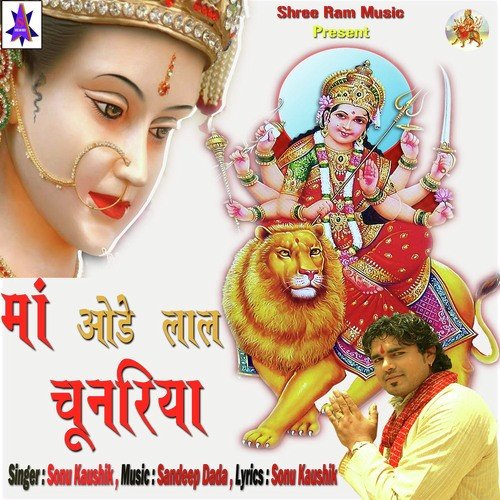 Durga Bhavani - Sonu Kaushik, Sapna Kumari