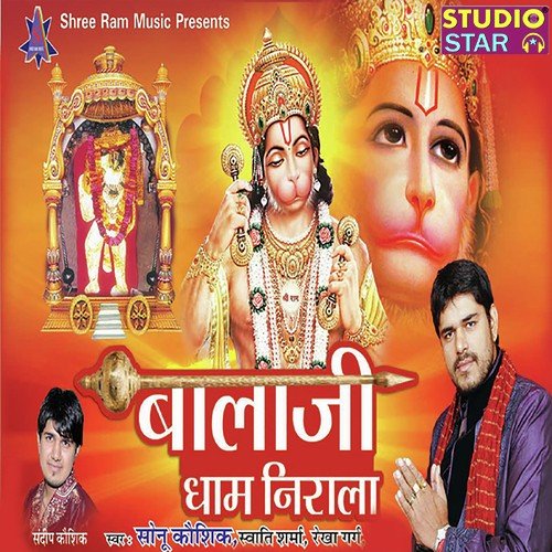 Main Tere Dar Pe Khada - Sonu Kaushik, Sapna Kumari