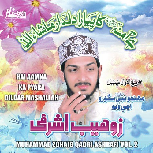 Main Maili Tan - Muhammad Zohaib Qadri Ashrafi