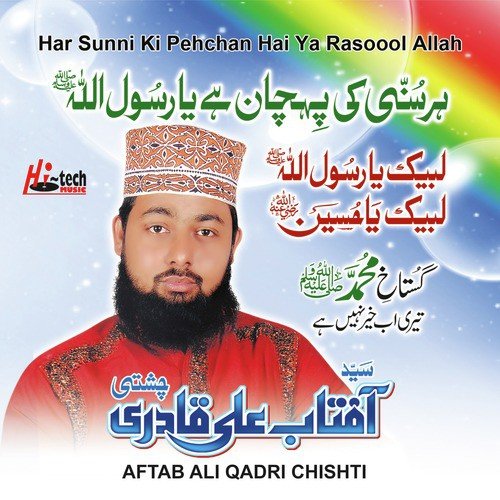 Ya Khuwaja Ya Khuwaja - Aftab Ali Qadri Chishti