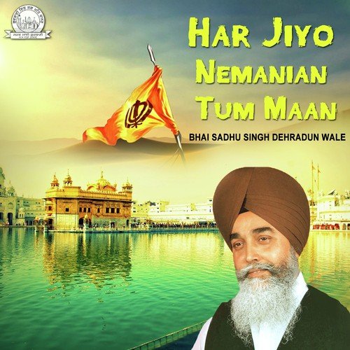Satguru Furmeyia - Bhai Sadhu Singh Dehradun Wale