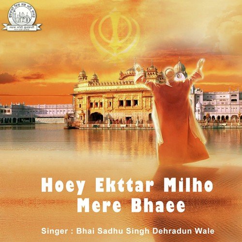 So Keat Jane Peer Pari - Bhai Sadhu Singh Dehradun Wale