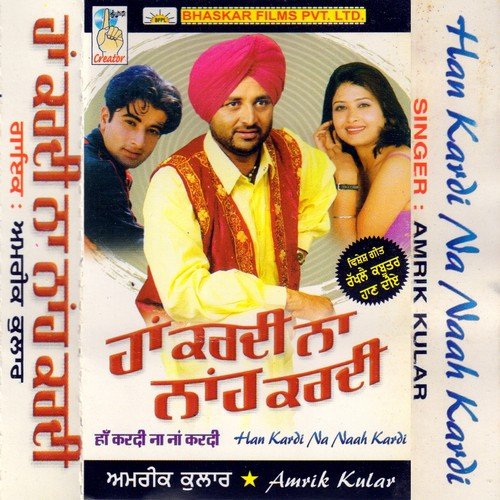Shreyam Fire Luttdi - Amrik Kular
