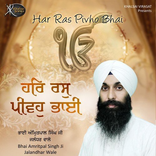 Tu Karta Sachiar Menda Sai - Bhai Amritpal Singh Ji Jalandhar Wale