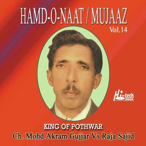 Hamd o Naat - Ch. Mohd. Akram Gujjar, Raja Sajid
