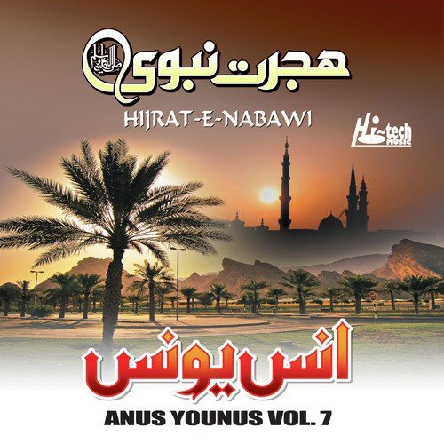 Hijrat e Nabvi - Anus Younus