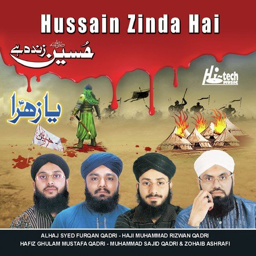 Suno Suno Ghamon Ki Dastaan - Various Artists, Muharram