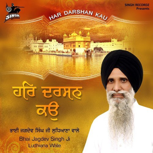 Har Darshan Kau - Bhai Jagdev Singh Ji Ludhiana Wale