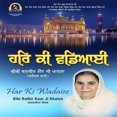 Aavoh Sajna - Bibi Balbir Kaur Ji Khalsa (Jalandhar Wale)