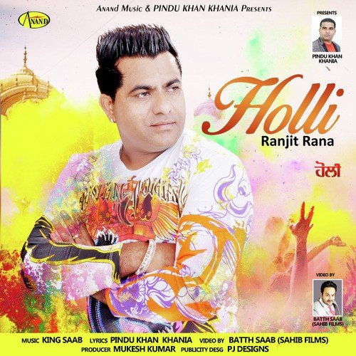 Holli - Ranjit Rana