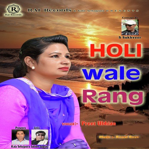 Holi Wale Rang - Preet Ubhian, Preet Ubhian