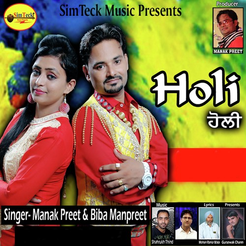 Holi - Manak Preet, Biba Manpreet, Manak Preet, Biba Manpreet
