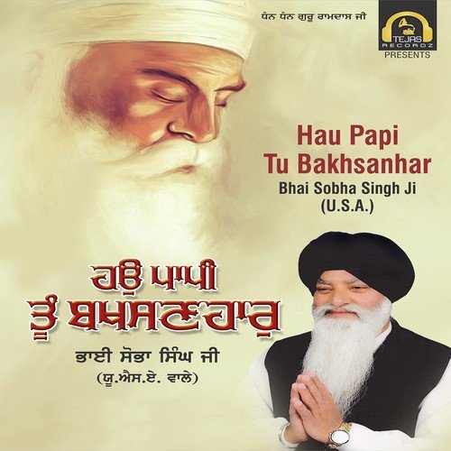 Tudh Agai Aradas Harmari - Bhai Sobha Singh Ji (U.S.A), Bhai Sobha Singh Ji (U.S.A)