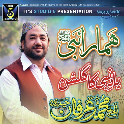Yaad e Nabi Ka - Irfan Haidari