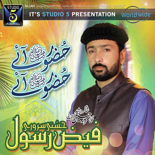 Ya Rasool Ya Rasool - Faiz Rasool Chishti