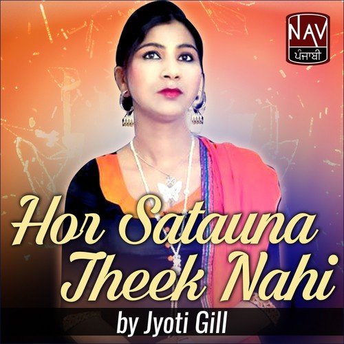 Hoor Bittha K Langna - Jyoti Gill