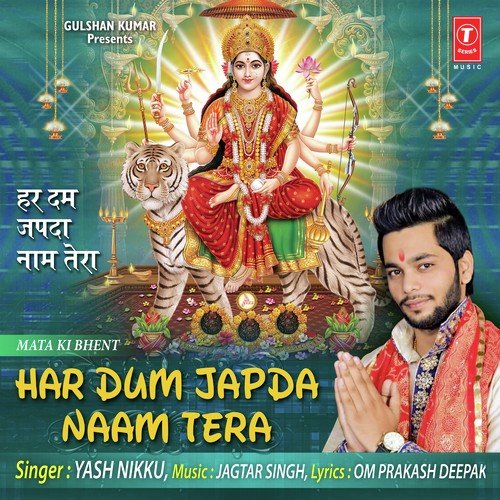 Har Dum Japda Tera Naam - Jagtar Singh