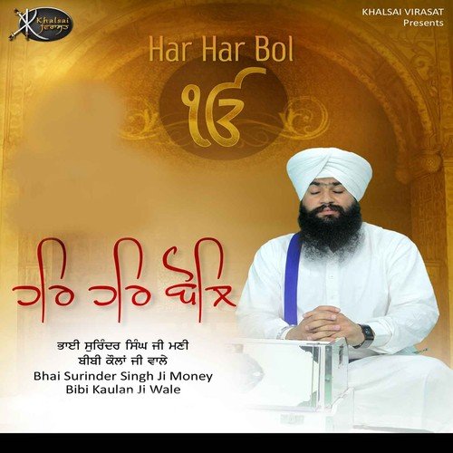 Jin Jin Naam Dheaeyea - a titleSongs performed by Bhai Surinder Singh Ji Money Bibi Kaulan Ji Wale class hrefhttpswww.jiosaa
