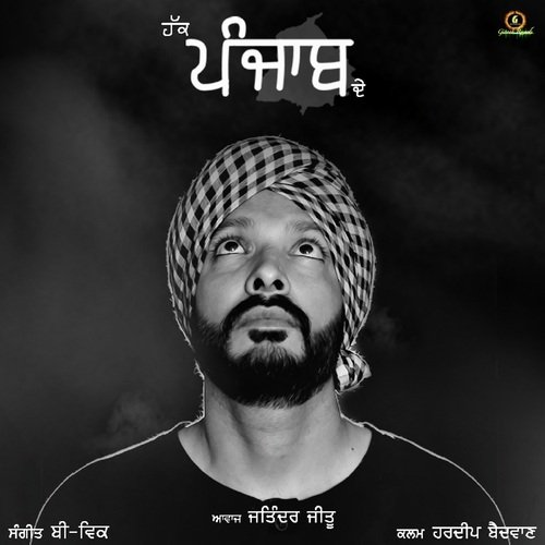 Haq Punjab De - Jatinder Jeetu