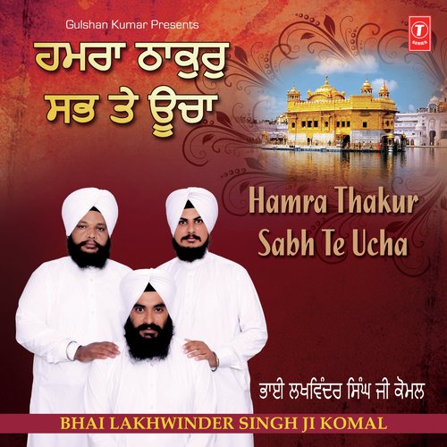 Tera Ditta Khawana - Bhai Lakhwinder Singh Ji Komal (Patiale Wale)