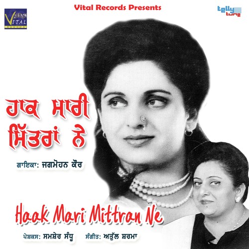 Baitha Paar Tu Samundran Ton - Jagmohan Kaur