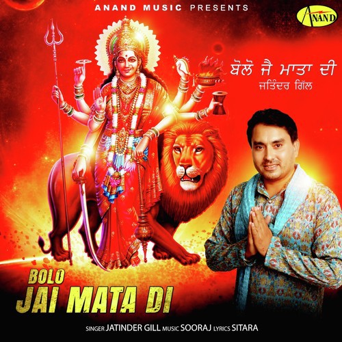 Bolo Jai Mata Di.wav - Jatinder Gill
