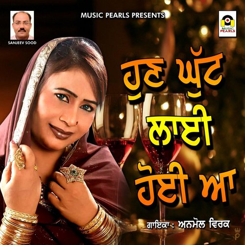 Hun Ghut Layi Hoyi Aa - Anmol Virk